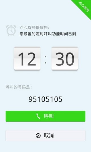 ƱֵĲapp 2.1.0