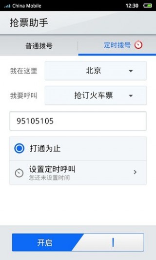 ƱֵĲapp 2.1.0