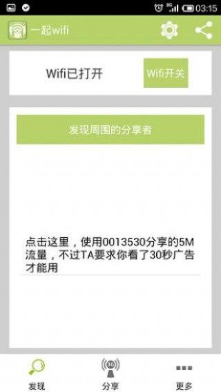 һWiFiapp 1.0.0