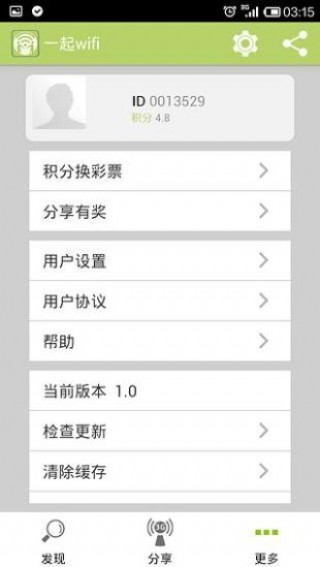 һWiFiapp 1.0.0