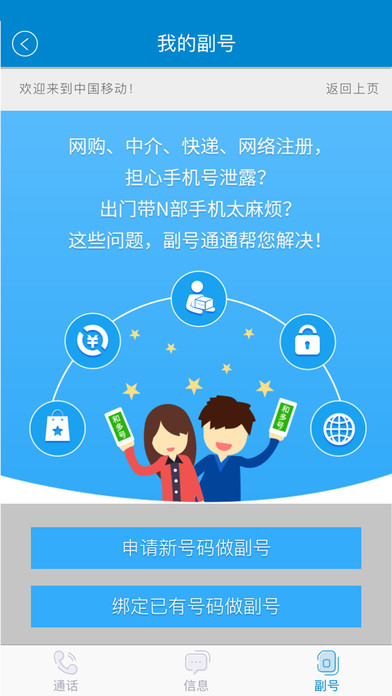 йƶֻӪҵapp 9.4.1