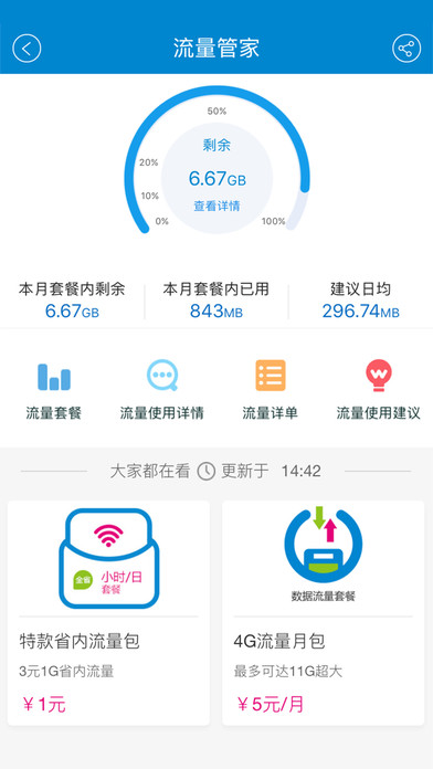 йƶֻӪҵapp 9.4.1