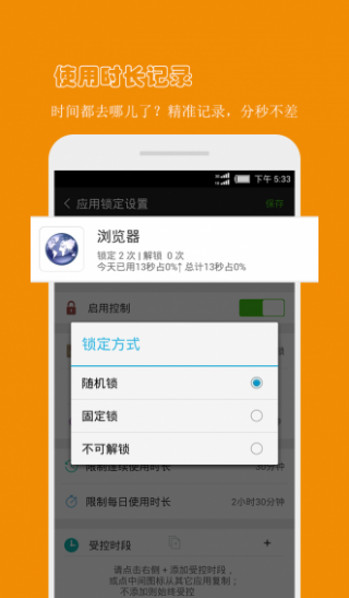 Ӧapp 3.3.3