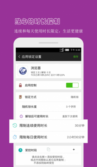 Ӧapp 3.3.3