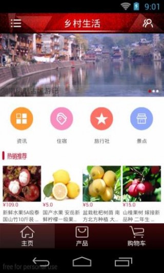 app 1.6.7