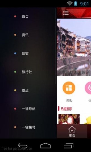app 1.6.7