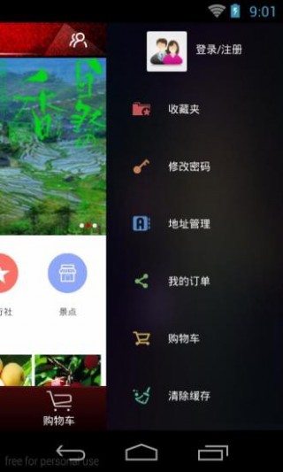 app 1.6.7