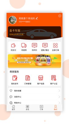 𿨳app 1.0.0