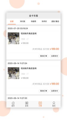 𿨳app 1.0.0