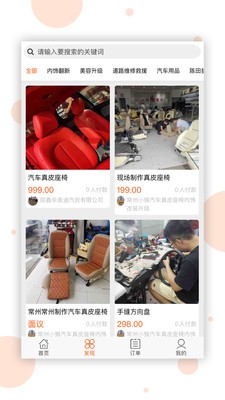 𿨳app 1.0.0