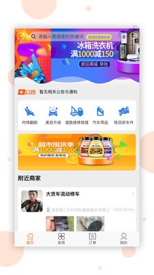 𿨳app 1.0.0
