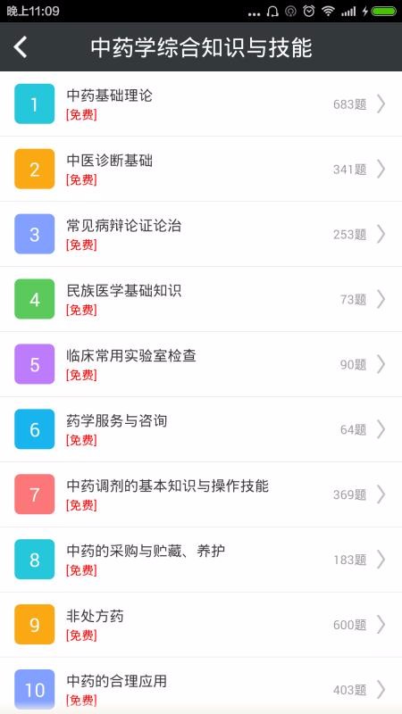 ҩʦapp 4.72