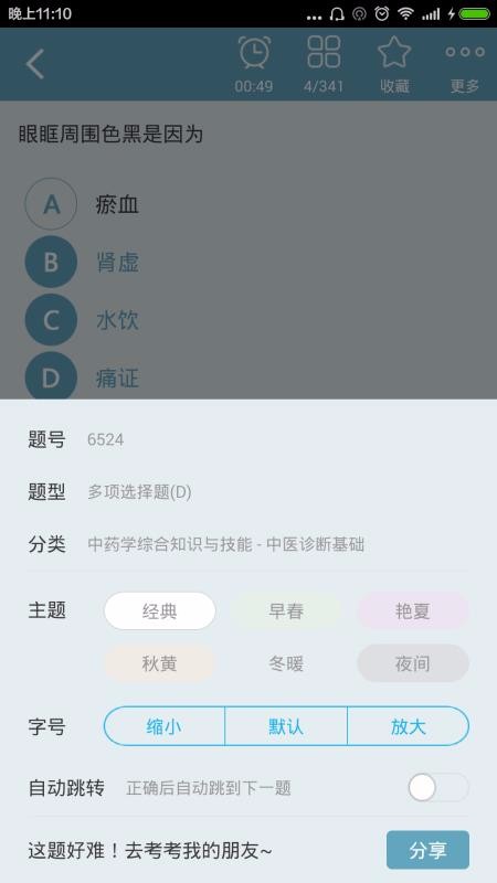 ҩʦapp 4.72