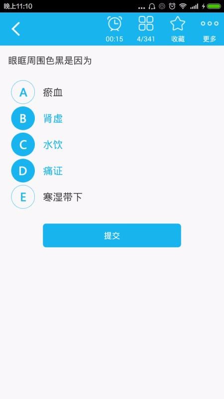 ҩʦapp 4.72