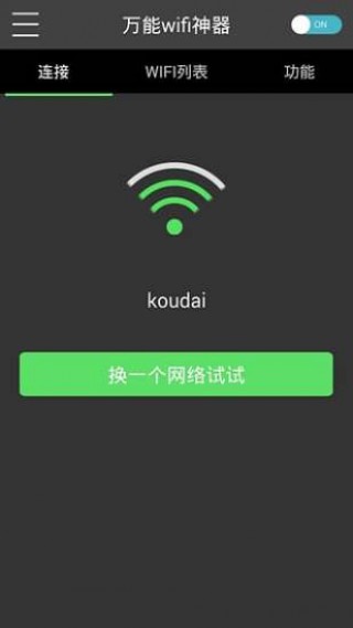 wifiapp 1.0.0