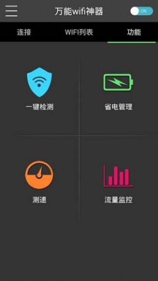 wifiapp 1.0.0