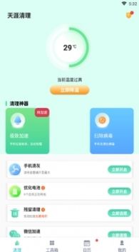 app 1.0.1