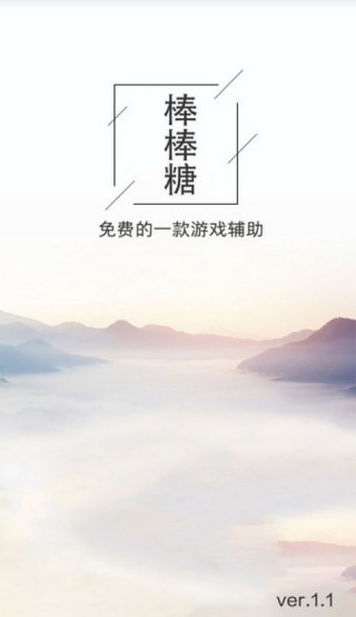 app 2.2.5