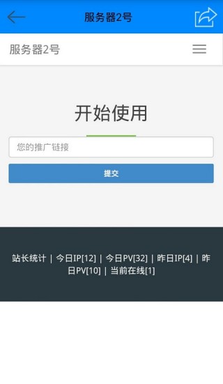 app 2.2.5