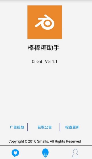 app 2.2.5
