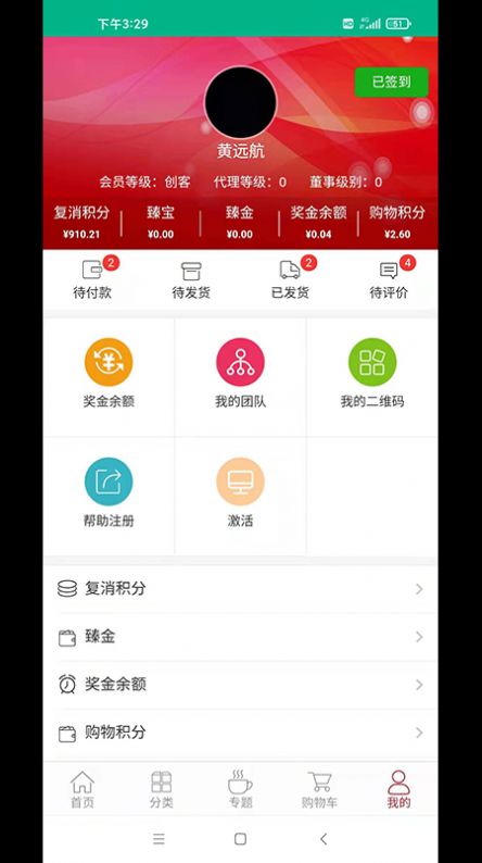 ѡƷapp 1.2