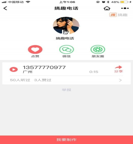΢ŸȤ绰ɾapp 7.0.15