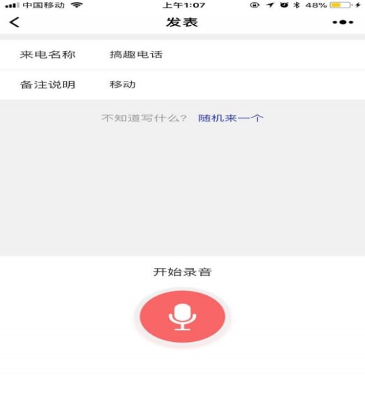 ΢ŸȤ绰ɾapp 7.0.15