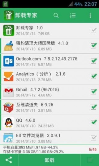 Uninstaller ProappԤԼ 