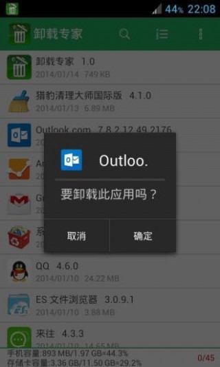Uninstaller ProappԤԼ 