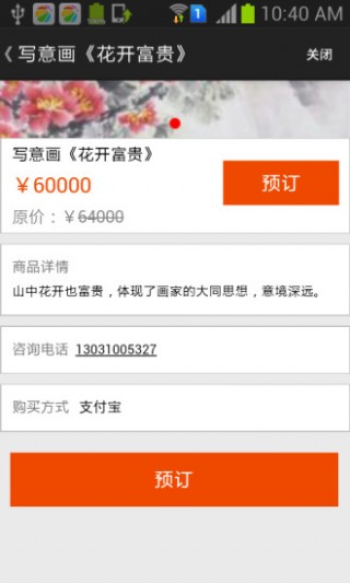 ɺ΢appԤԼ 5.8.4