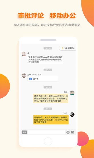 app 1.1.5