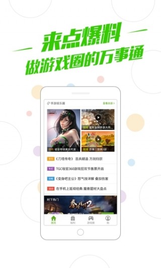 360Ϸapp 4.9.93