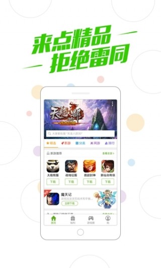 360Ϸapp 4.9.93