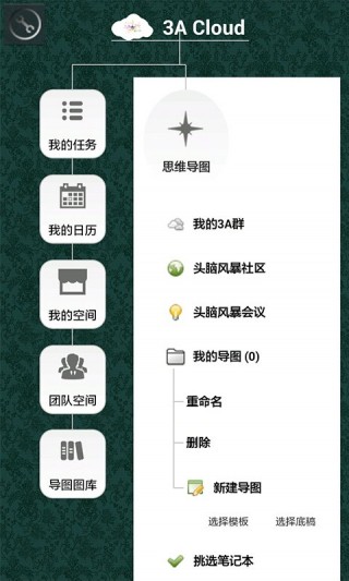 3A˼άͼapp 8.1.3