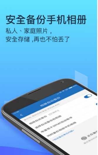 360��ȫ����app���� 2.0.3