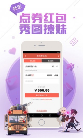 ³ʿapp 0.8.6.4