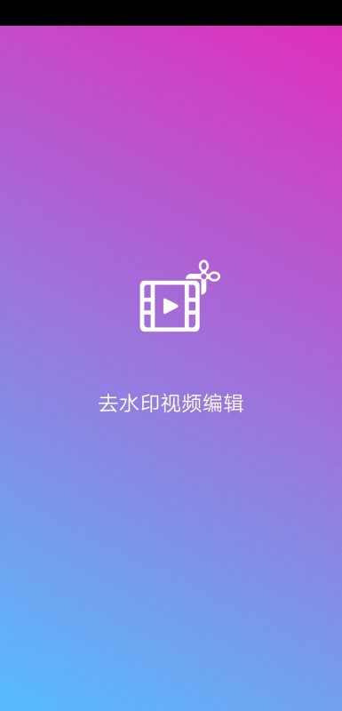 ȥˮӡƵ༭׿app 8.6