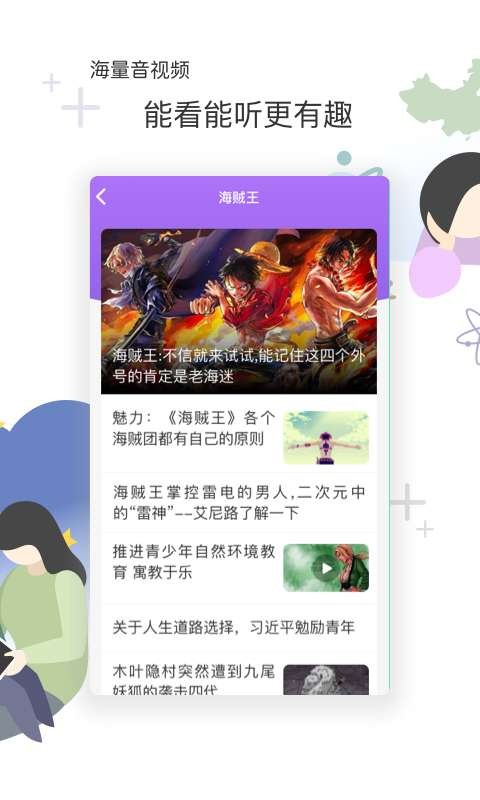 app 3.0.4