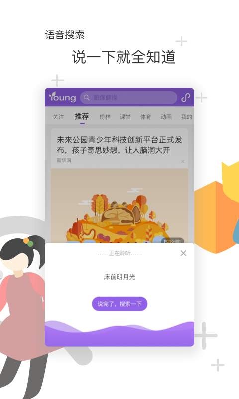 app 3.0.4