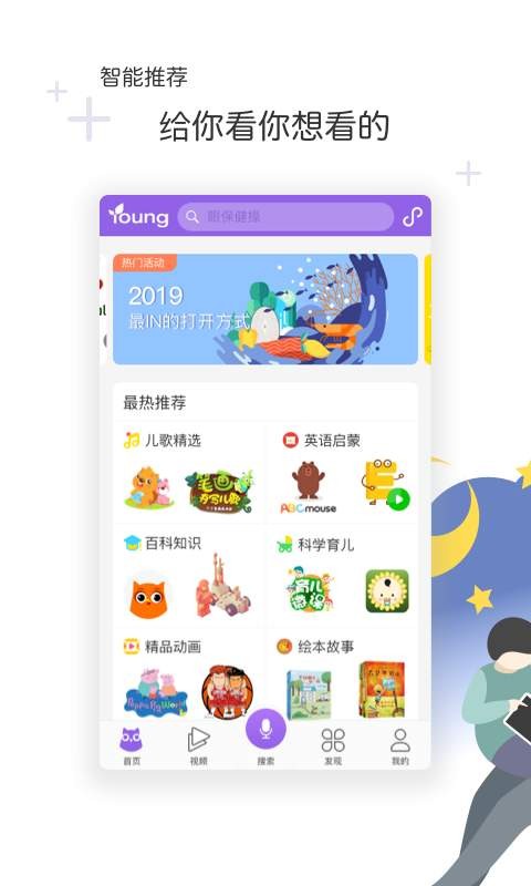 app 3.0.4
