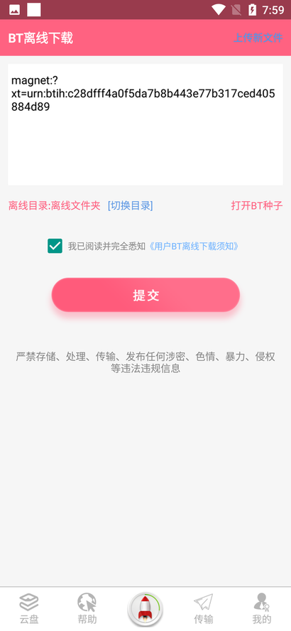 app 2.8.2