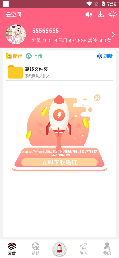 app 2.8.2