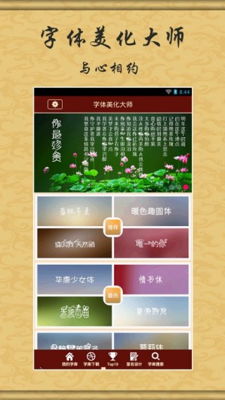 ʦapp 8.10.6