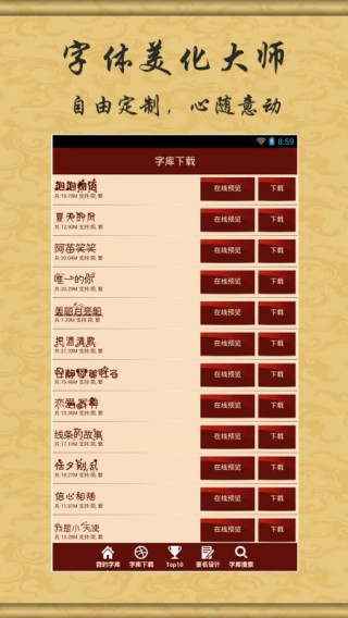 ʦapp 8.10.6