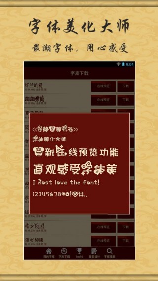 ʦapp 8.10.6