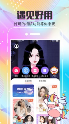 ȥˮӡ΢app 3.0.1