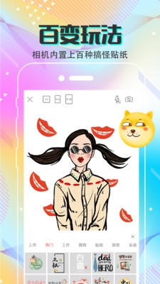 ȥˮӡ΢app 3.0.1