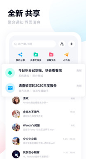 ٶapp 12.3.2
