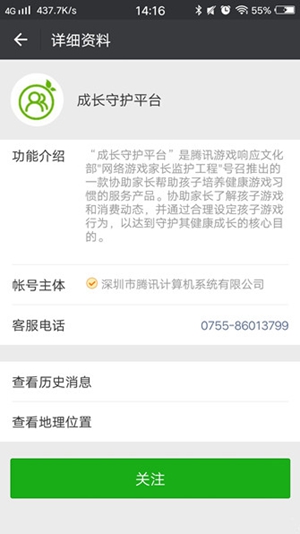 ΢ųɳػ°app 8.0.7