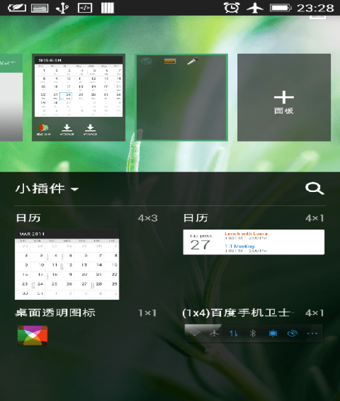 ͸ͼapp 6.23